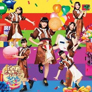 Special day (Tsutaetai Ban)