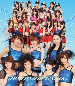 Busu ni Naranai Tetsugaku (limitée Type C)