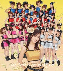 Busu ni Naranai Tetsugaku (limitée Type E)
