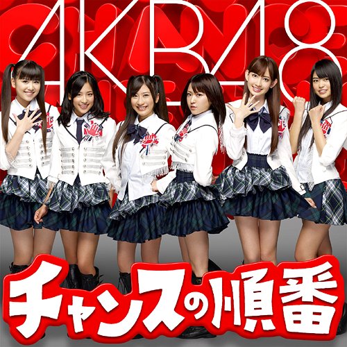 Chance no Junban (Type A)