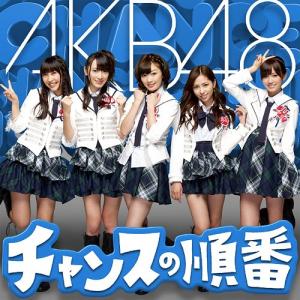 Chance no Junban (Type B)