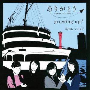 Arigatō ~Dear Papa Mama~ / growing up! (Type D)
