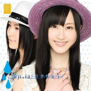 Gomen ne, SUMMER (Type B)