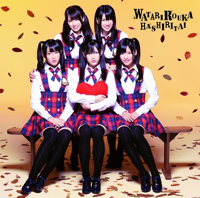 Gyu (Type A)