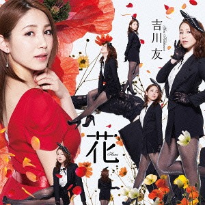 Hana (limitée Type A)