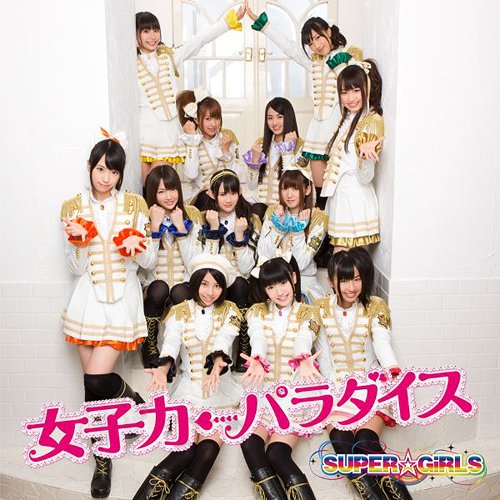 Joshi ryoku ← Paradise (CD+DVD)