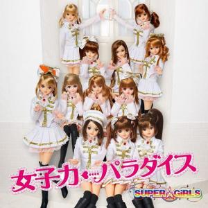 Joshi ryoku ← Paradise (CD Only (radio drama version))