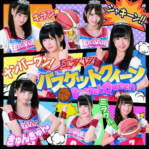 Basket Queen (Type A)