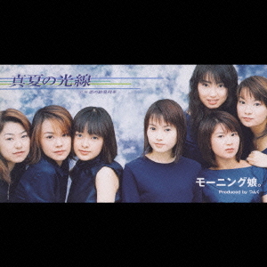 Manatsu no Kōsen (8cm)
