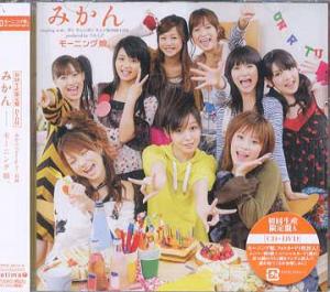 Mikan (limitée Type A)