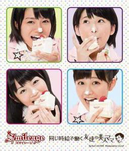 Onaji Jikyū de Hataraku Tomodachi no Bijin Mama (limitée Type C)