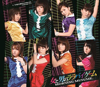 Onna to otoko no lullaby game (régulière)