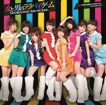 Onna to otoko no lullaby game (limitée Type C)