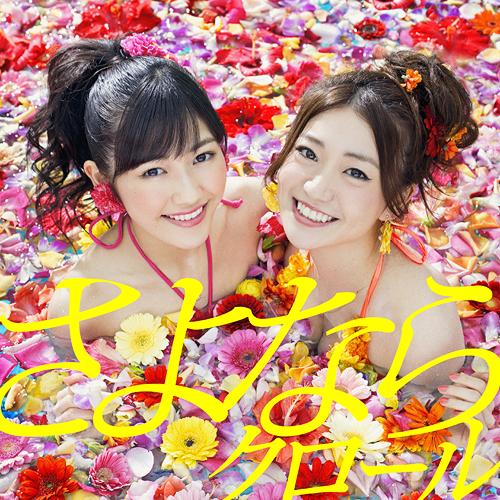 Sayonara Crawl (limitée Type A)