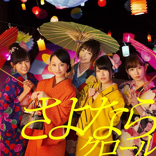 Sayonara Crawl (régulière Type K)