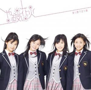 Yaruki Hanabi (limitée Type C)