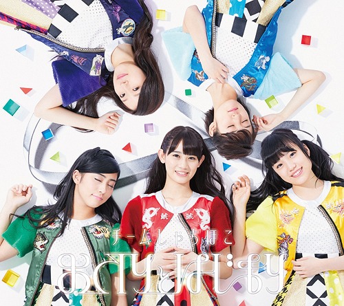 Owari to Hajimari (limitée type B)