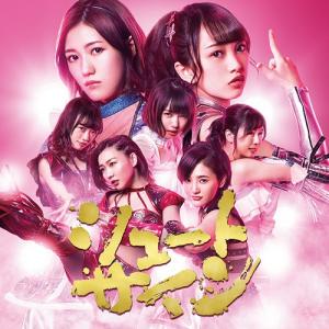 Shoot sign (Type D - limitée)