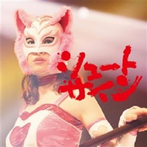 Shoot sign (Edition théâtre)