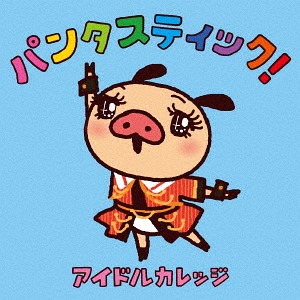 Pantastic! (Panpaka Pants édition)