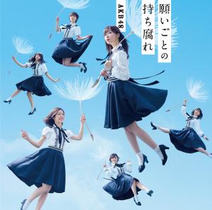 Negaigoto no mochigusare (Type C)