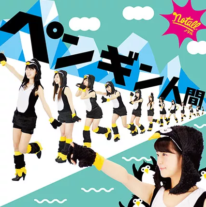 Penguin ningen (CD)
