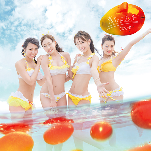 Igai ni mango (Type B - limitée)