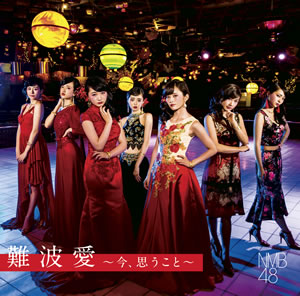 Namba Ai ~Ima, Omoukoto~ (Type N)