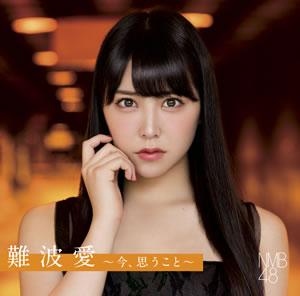 Namba Ai ~Ima, Omoukoto~ (Edition régulière)