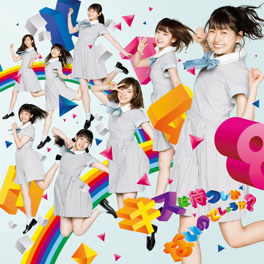 Kiss wa matsushikanai no deshouka ? (Type A)