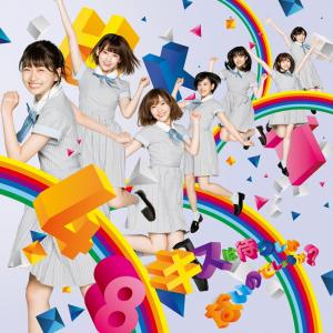 Kiss wa matsushikanai no deshouka ? (Type C)