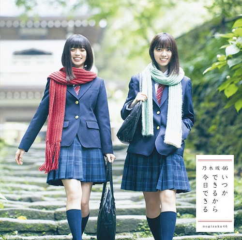 Itsuka Dekiru Kara Kyo Dekiru (Type A)