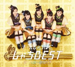 Shachi BEST 2012-2017 ROAD to Nagoya Dome Maeyada Edition (ultra limited)
