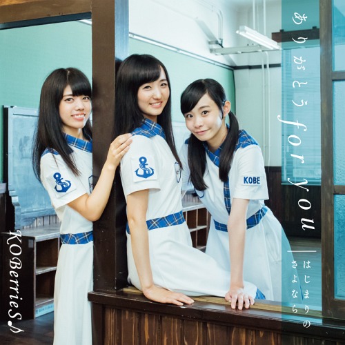 Arigato for you / Hajimari no Sayonara (Type A)