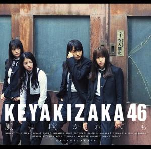Kaze ni Fukaretemo (Type B)