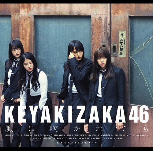Kaze ni Fukaretemo (Type B)