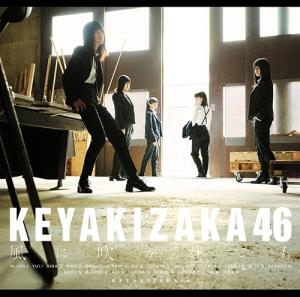 Kaze ni Fukaretemo (Type C)