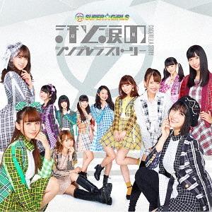 Ase to Namida no Cinderella Story (CD+Bluray)