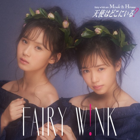 Tenshi wa doko ni iru ? (Type A)