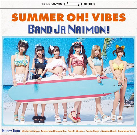 Natsu no Oh! Vibes (Régulière)
