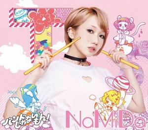 NaMiDa / White Youth (Suzuki Misako)
