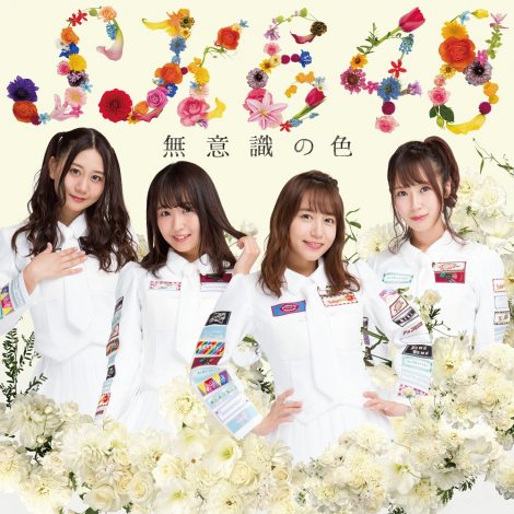 Muishiki no iro (Type B - Limitée)