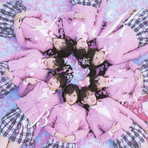 Sakura no Ki ni Narou (régulière Type A)