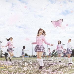 Sakura no Ki ni Narou (limitée Type B)