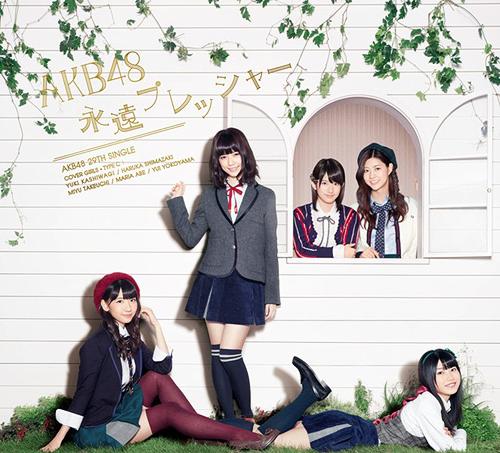 Eien Pressure (Type C)