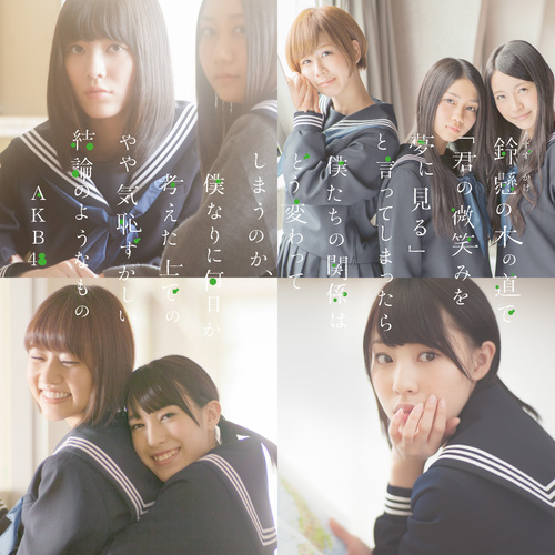 Kimi no Hohoemi wo Yume ni Miru (Type S)