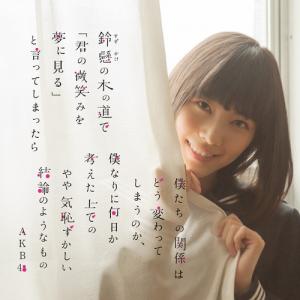 Kimi no Hohoemi wo Yume ni Miru (Type H)