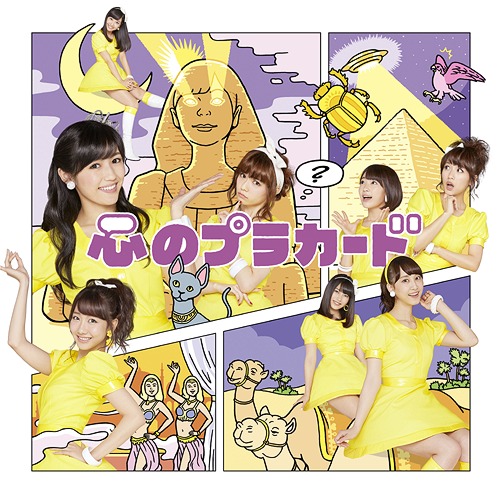 Kokoro no Placard (régulière Type A)