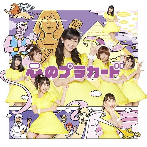 Kokoro no Placard (limitée Type A)
