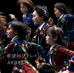 Kibouteki Refrain (régulière Type A)